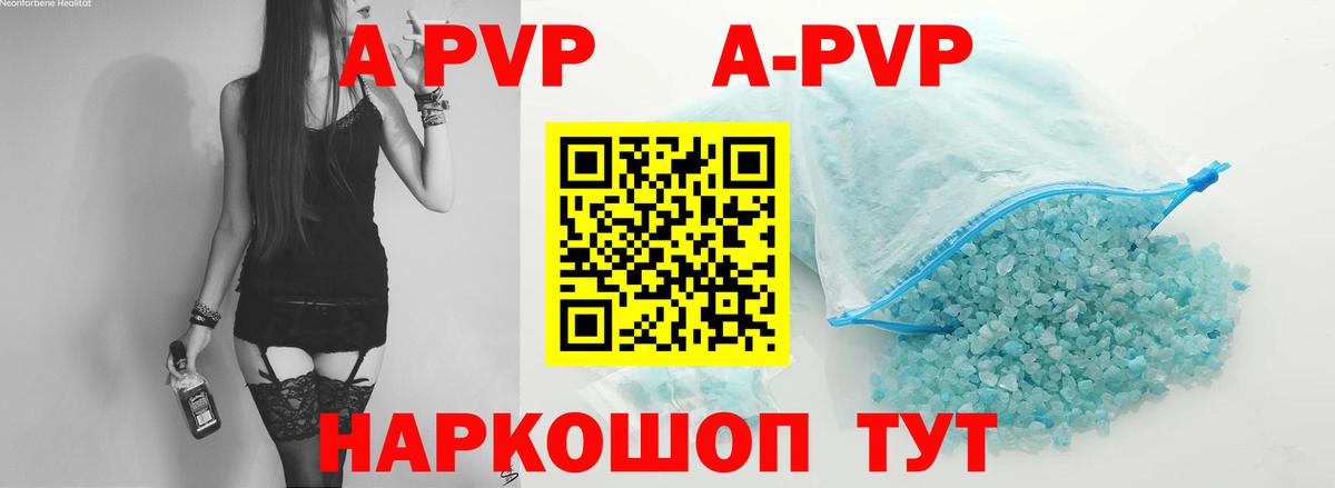 Альфа ПВП СК  Вход с VPN  A PVP VHQ  Alpha-PVP Соль  Славянск-на-Кубани 