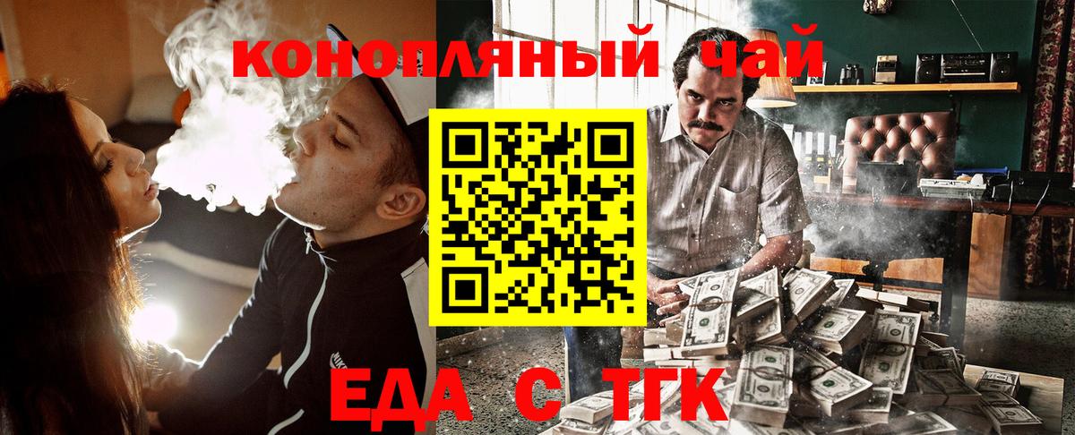 Canna-Cookies конопля Славянск-на-Кубани
