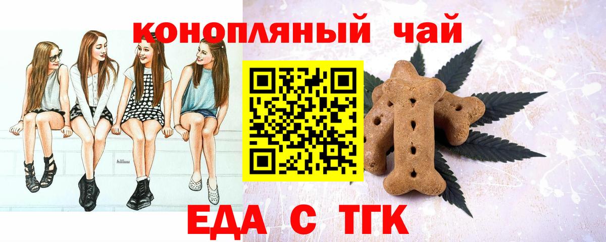 Славянск-на-Кубани  Еда ТГК марихуана  Вход с VPN 