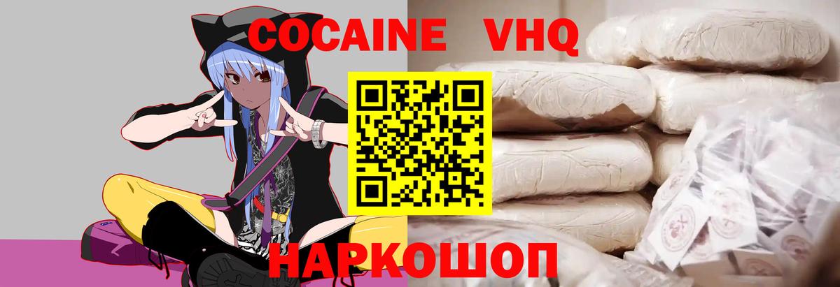 ГАШИШ  Вейп ТГК  МЕФ   Вход с VPN  Славянск-на-Кубани  Марихуана 