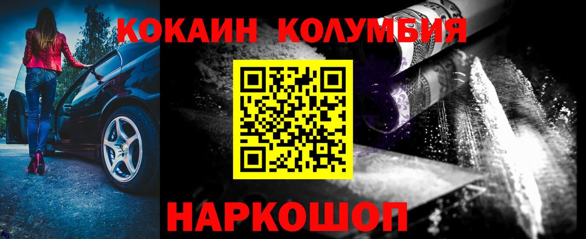 КОКАИН  Вход с VPN  Славянск-на-Кубани  Кокаин Боливия  Кокаин Перу 