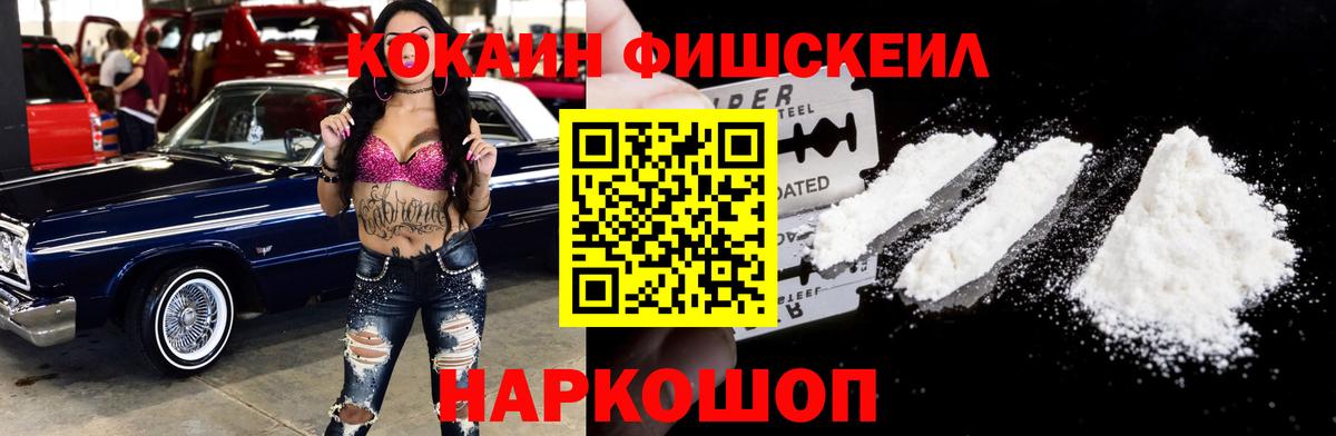 КОКАИН 99% Славянск-на-Кубани