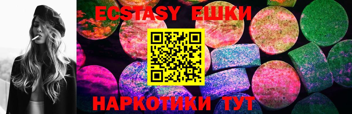 Экстази Дубай  Вход с VPN  Ecstasy  Славянск-на-Кубани  Экстази DUBAI 