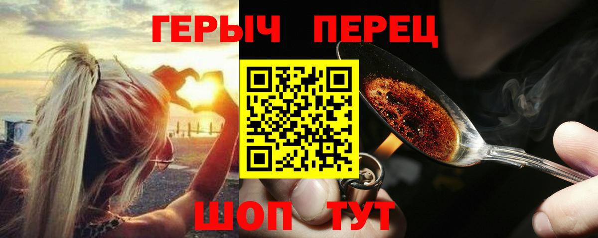 Славянск-на-Кубани  ГЕРОИН белый  ГЕРОИН  Вход с VPN 