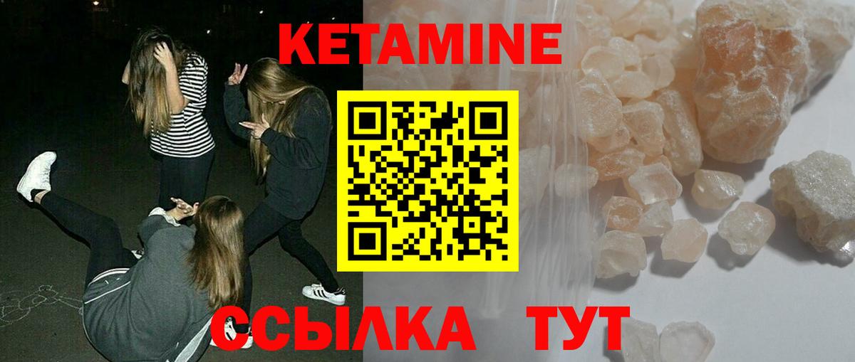 Славянск-на-Кубани  Кетамин VHQ  Вход с VPN  Кетамин VHQ 