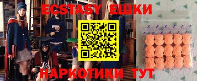 экстази Пушкино