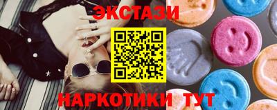 экстази Пушкино
