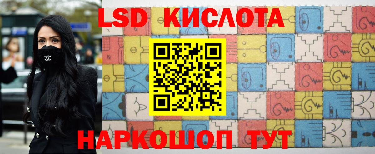 Славянск-на-Кубани  ЛСД экстази кислота  Вход с VPN 