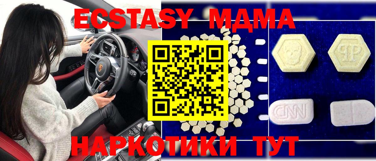 МДМА молли  МДМА Molly  Вход с VPN  Славянск-на-Кубани 