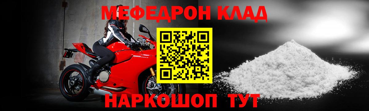 Меф mephedrone  Меф  Славянск-на-Кубани  МЯУ-МЯУ  Вход с VPN 