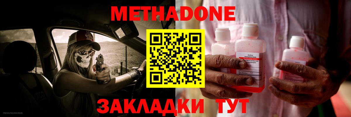 МЕТАДОН мёд  Метадон белоснежный  Вход с VPN  Славянск-на-Кубани 
