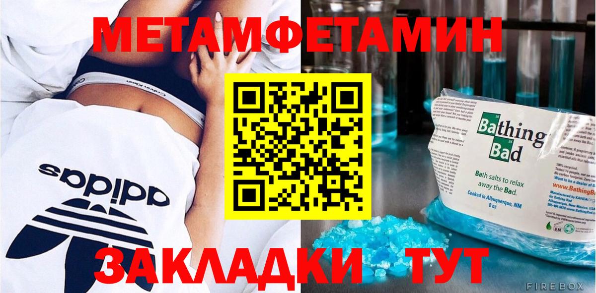 Метамфетамин Декстрометамфетамин 99.9% Славянск-на-Кубани
