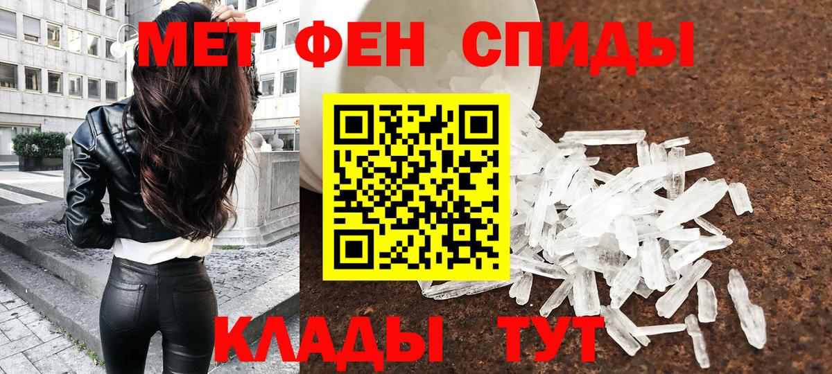 Первитин пудра  Вход с VPN  Славянск-на-Кубани 