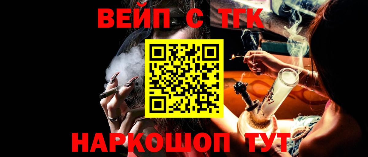 Дистиллят ТГК вейп с тгк Славянск-на-Кубани