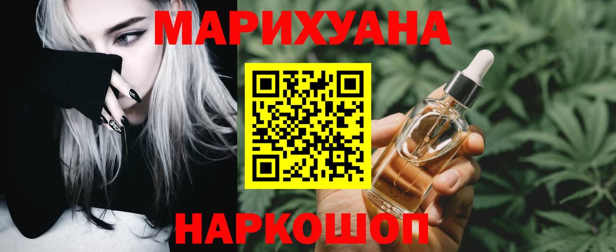 Бошки Шишки SATIVA & INDICA Славянск-на-Кубани